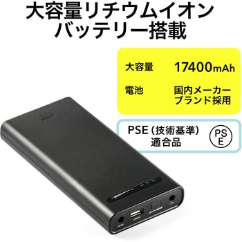 700-BTL033BK モバイルバッテリー 1個 サンワダイレクト 【通販