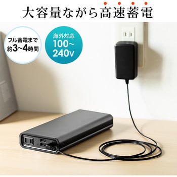 700-BTL035 モバイルバッテリー 1個 サンワダイレクト 【通販モノタロウ】