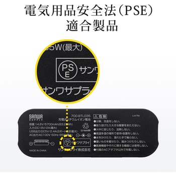 モバイルバッテリー サンワダイレクト