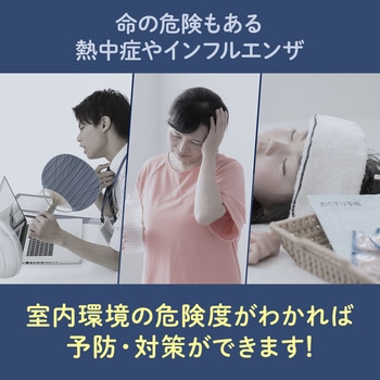 デジタル温湿度計 - サンワダイレクト