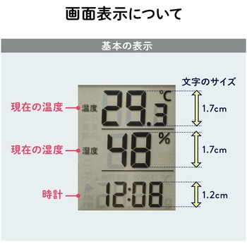 デジタル温湿度計 - サンワダイレクト