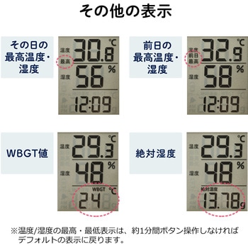 デジタル温湿度計 サンワダイレクト