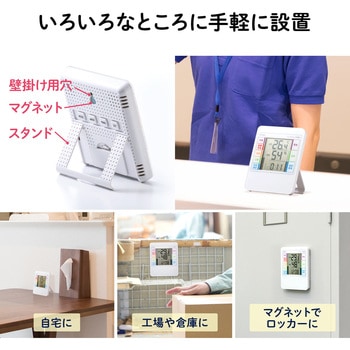 デジタル温湿度計 サンワダイレクト