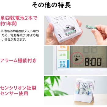 デジタル温湿度計 サンワダイレクト