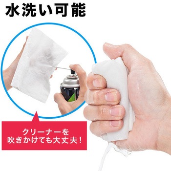 ウエス - サンワダイレクト