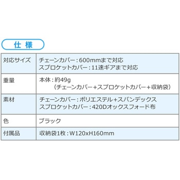 チェーンカバー アンド スプロケットカバー サンワダイレクト