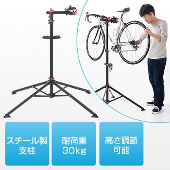 サイクルワークスタンド サンワダイレクト