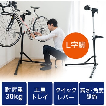 サンワダイレクト l字型 自転車スタンド