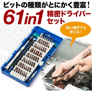 ドライバーセット サンワダイレクト