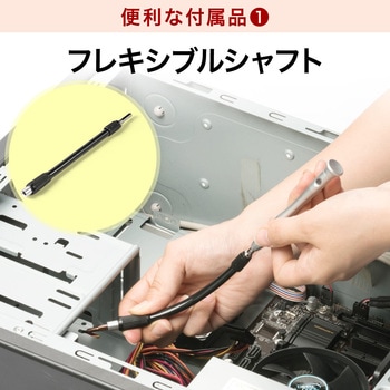 ドライバーセット サンワダイレクト