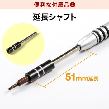ドライバーセット サンワダイレクト