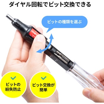 ドライバーセット サンワダイレクト