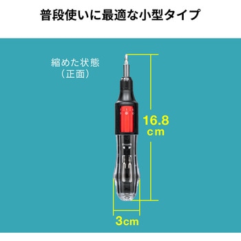 ドライバーセット サンワダイレクト