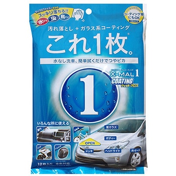 エックスマールワン コーティング ウェットクロス - PROSTAFF(プロスタッフ)