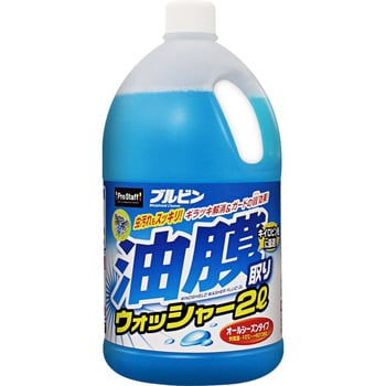 ブルビン 油膜取りウォッシャー 2l Prostaff プロスタッフ ウォッシャー液油膜とり 通販モノタロウ A 69