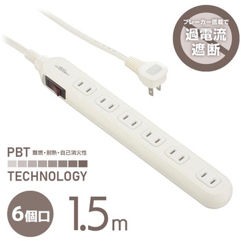 6個口電源タップ ブレーカー付き 一括スイッチ付 オーム電機