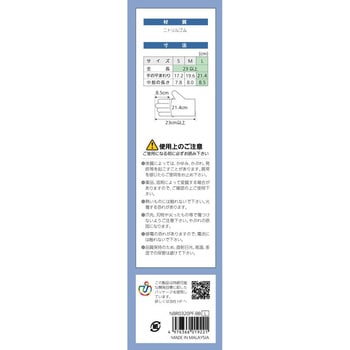 クイン+ニトリル手袋OATS 宇都宮製作