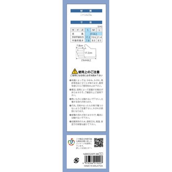 クイン+ニトリル手袋OATS 宇都宮製作