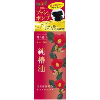 本島椿 純椿油 三宝商事