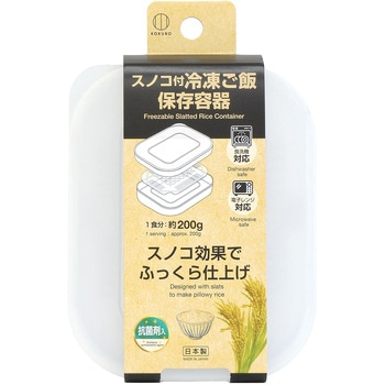 スノコ付冷凍ご飯保存容器 小久保工業所