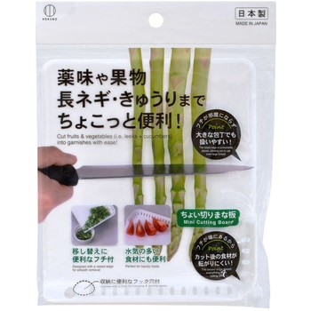 ちょい切りまな板 小久保工業所