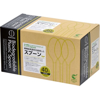 植物由来原料を使用したスプーン 小久保工業所