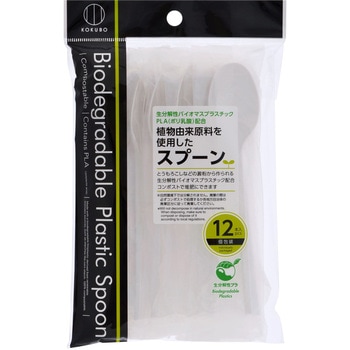 植物由来原料を使用したスプーン 小久保工業所