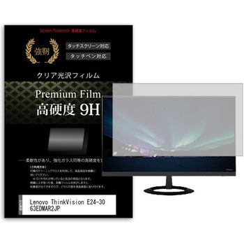 液晶保護フィルム Lenovo ThinkVision E24-30 63EDMAR2JP 23.8インチ 高硬度9H モニター メディアカバーマーケット