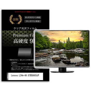 液晶保護フィルム Lenovo L24m-4A 67BDUAC6JP 23.8インチ 高硬度9H モニター メディアカバーマーケット