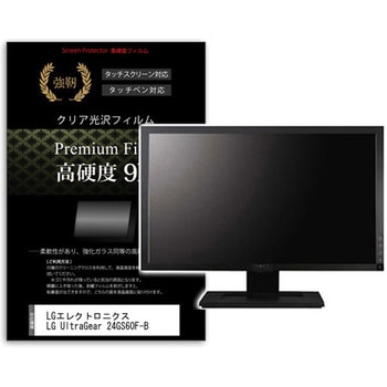 液晶保護フィルム LGエレクトロニクス LG UltraGear 24GS60F-B 23.8インチ 高硬度9H モニター メディアフューチャー