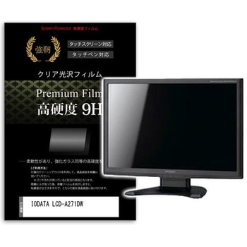 液晶保護フィルム IODATA LCD-A271DW 27インチ 高硬度9H モニター - メディアカバーマーケット