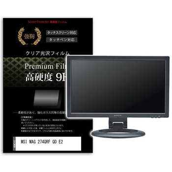 液晶保護フィルム MSI MAG 274QRF QD E2 27インチ 高硬度9H モニター メディアカバーマーケット