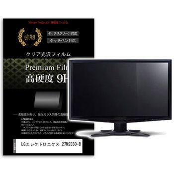 液晶保護フィルム LGエレクトロニクス 27MS550-B 27インチ 高硬度9H モニター メディアカバーマーケット