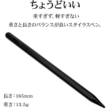充電式タッチペン 電池残量表示 ラスタバナナ