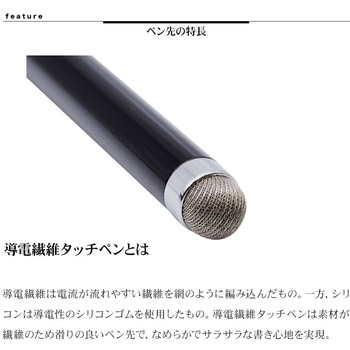タッチペン 静電式 導電繊維 ラスタバナナ