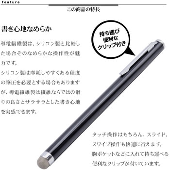 タッチペン 静電式 導電繊維 ラスタバナナ