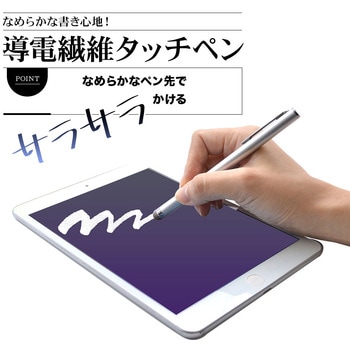 タッチペン 静電式 導電繊維 ラスタバナナ