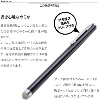 タッチペン 静電式 導電繊維 ラスタバナナ