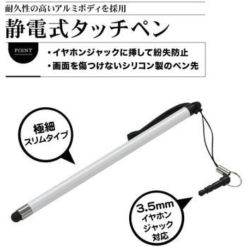 slenderタッチペン 静電式 ラスタバナナ