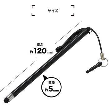 slenderタッチペン 静電式 ラスタバナナ