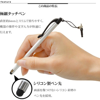 slenderタッチペン 静電式 ラスタバナナ