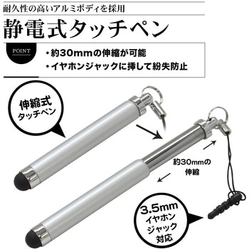 タッチペン 伸縮タイプ ラスタバナナ