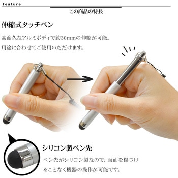 タッチペン 伸縮タイプ ラスタバナナ