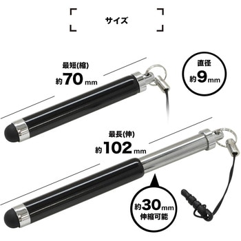 タッチペン 伸縮タイプ ラスタバナナ