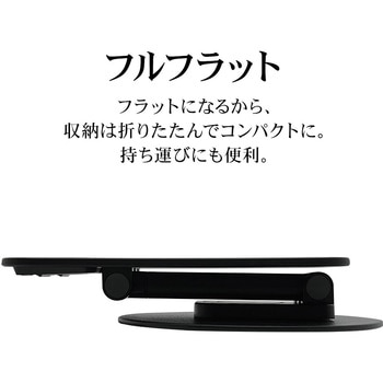 360°回転 折りたたみ式 スマホ/タブレット用 卓上スタンドホルダー ラスタバナナ