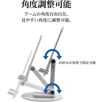 360°回転 折りたたみ式 スマホ/タブレット用 卓上スタンドホルダー ラスタバナナ