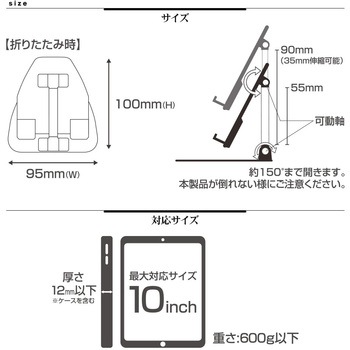 折り畳み スマホ/タブレット用 卓上スタンドホルダー ラスタバナナ