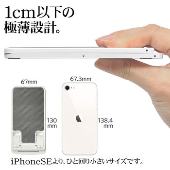 薄型 折りたたみ式 スマホ/タブレット用 卓上スタンドホルダー ラスタバナナ