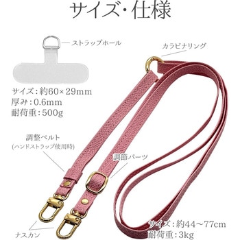 PUショルダーストラップ 2Way ハンドストラップ ラスタバナナ