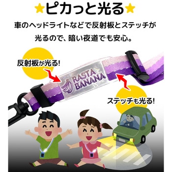キッズショルダーストラップ ラスタバナナ